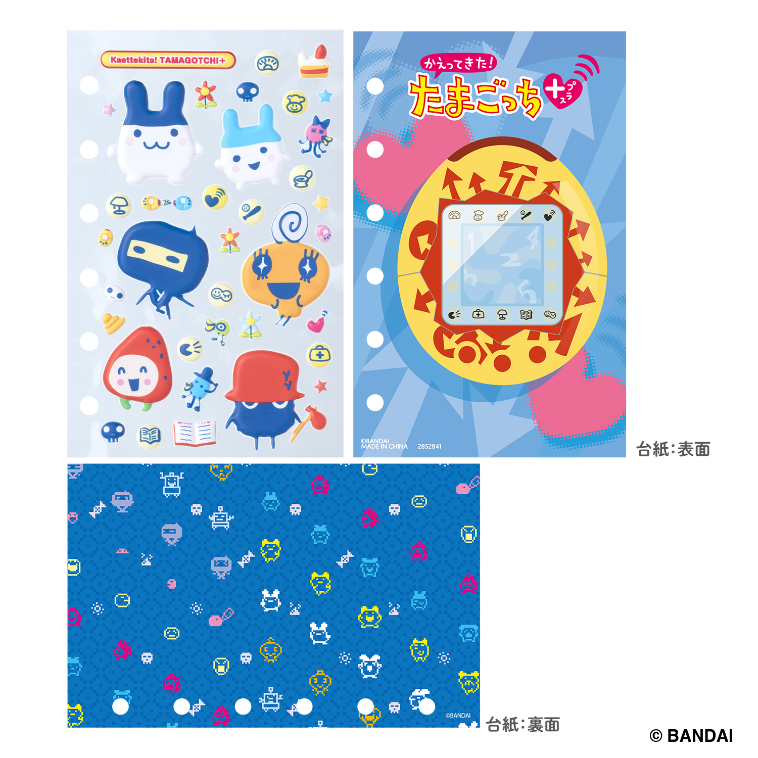 たまもりしーるリフィル　Tamagotchi Paradiseセット4